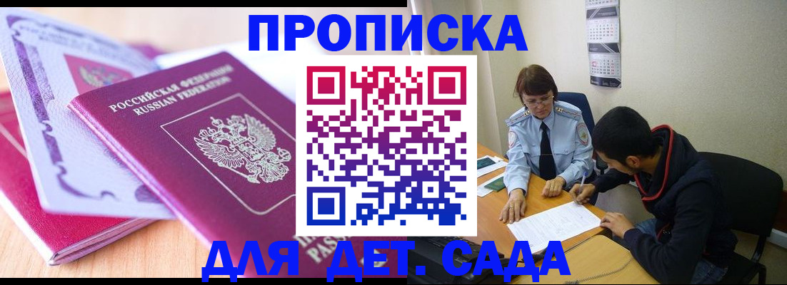 временная регистрация адрес в Нижегородской области
